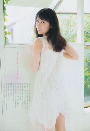 [Wöchentliche große Comic-Geister] Renka Iwamoto Iwamoto No.35 Photo Magazine