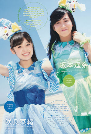 [Weekly Big Comic Spirits] チ ー ム し ゃ ち ほ こ 2014 № 40 Photo Magazine