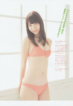 [Weekly Big Comic Spirits] Yuki Kashiwagi 2014 Photo Magazine ฉบับที่ 14