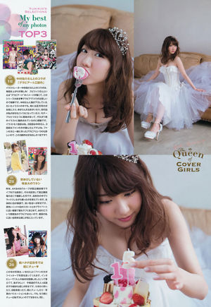 [Wöchentliche große Comic-Geister] Kashiwagi Yuki 2015 No.25 Photo Magazine