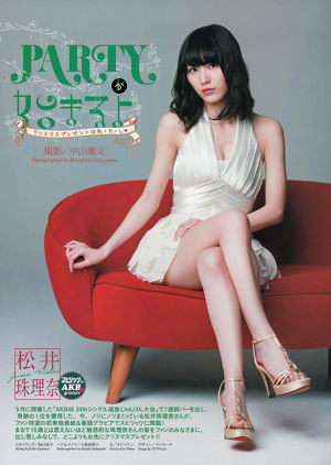 [Weekly Big Comic Spirits] Matsui Jurina 2014 No.02-03 Revista fotográfica