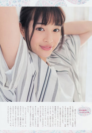 [Weekly Big Comic Spirits] 広 瀬 す ず 2015 nr 10 Photo Magazine