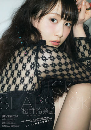 [Weekly Big Comic Spirits] Rena Matsui 2015 Nr. 20 Foto