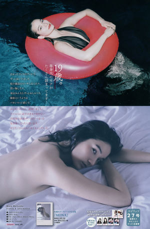 [Weekly Big Comic Spirits] Yuka Ogura No.27 Photo Magazine ในปี 2018