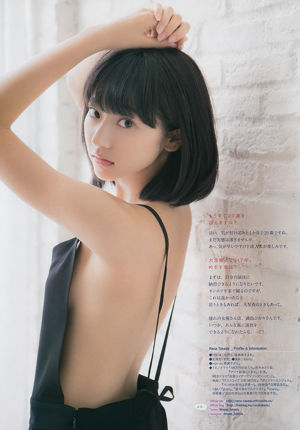 [Weekly Big Comic Spirits] Rena Takeda 2017 No.30 Revista fotográfica