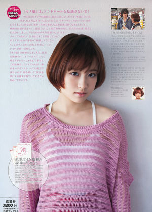 [Weekly Big Comic Spirits] Sakurai Minan Ohara Sakurako 2014 No.01 Photo Magazine