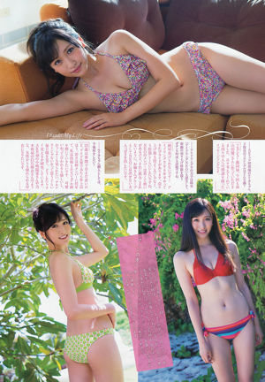 [Weekly Big Comic Spirits] Misato Nagano Rurika Yokoyama 2013 No.45 Photograph