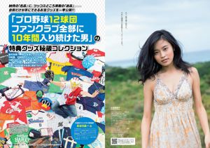 Anne Nakamura Haruna Yoshizumi Mion Mukaichi X21 Ruriko Kojima Mari Okamoto Manami Hashimoto Hikaru Aoyama [Weekly Playboy] 2014 No.23 Photo Mori