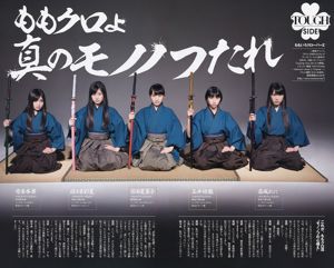 Momoiro Clover Z Yui Yokoyama Yua Shinkawa Mio Uema Anri Sugihara Kumi Yagami [Playboy Mingguan] 2013 No.20 Foto Moshi