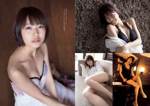 Mariko Tsukamoto Mayu Watanabe Haruka Shimazaki Yuki Mihara Riria Kishi Asuka Kishi Mariko Seyama Mika Sakai Mai Imade [Weekly Playboy] 2014 No.22 Photo