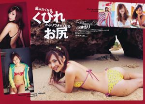 Itano Tomomi, Gangli Caiya, Sayama Caixiang, Kobayashi さり Umemiya Wansako, Kikuchi あやか [Weekly Playboy] 2011 No.30 Photo Magazine