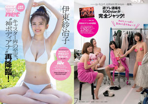 Manami Hashimoto Sakura Ando Kaho Takada Yumi Wakatsuki Yuuna Suzuki Sono Maria Kurotaki [Weekly Playboy] 2017 No.47 Foto Mori