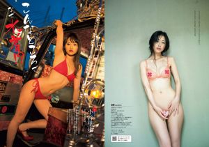 Jurina Matsui Mitsu Dan Riho Kotani NGT48 Rui Kumae Tsubasa Amami Ai Minano [Weekly Playboy] 2015 No.38 Fotografia