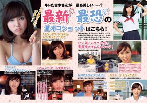 Nonoka Ono Yui Yokoyama Yumi Sugimoto Seira Miyazawa Saya Ichikawa Miko Terada Sayaka Ena Hitomi Aizawa [Playboy semanal] 2014 No.52 Foto