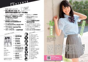 Mayu Watanabe Yumi Sugimoto Anna Ishibashi Miwako Kakei SKE48 Aya Nakata Yume Hazuki [Wöchentlicher Playboy] 2014 Nr. 36 Foto Miwako