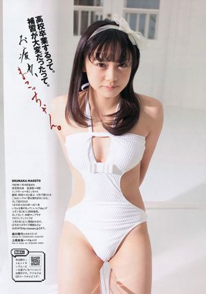 渡辺麻友 奥仲麻琴 佐武宇綺 松井玲奈 すみれ 忽那汐里 [Weekly Playboy] 2012年No.11 写真杂志