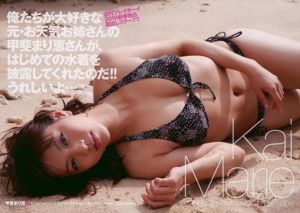 Asami Mizukawa Yuki Kashiwagi Marie Kai Tomoka Kurokawa Mina Fujii [Weekly Playboy] 2010 No.03-04 Foto Mori