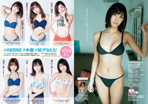 伊東紗冶子 彩川ひなの 今田美桜 橋本梨菜 神部美咲 [Weekly Playboy] 2017年No.46 写真杂志