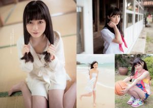 佐野ひなこ 橋本環奈 渋谷凪咲 鈴木愛理 星名美津紀 今野鮎莉 三井智映子 柚月あい 松野井雅 [Weekly Playboy] 2014年No.16 写真杂志