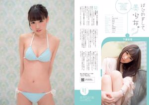 Sakura Miyawaki Mayu Watanabe Ai Takabe Haruka Christine Tokyo Performance Doll Anna Konno Jun Amaki Haruka Ishida Saki Suzuki Mai Mizuki [Wöchentlicher Playboy] 2014