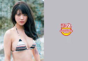 Fumika Baba Yuka Ogura Arisa Komiya Miu Nakamura Rena Takeda Minami Wachi Rina Asakawa Angela Mei Yuki Fujiki [Wöchentlicher Playboy] 2017 Nr. 34-35 Foto Mori