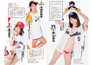 Fumika Baba Rena Takeda Natsumi Hirajima Sayaka Tomaru Nana Okada Reika Saiki [Weekly Playboy] 2016 No.15 Fotografía