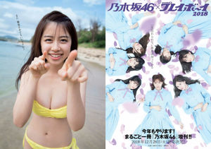 Wakada Honoka, Inoue Sayuri, Mizusawa Yuno, Fujiki Yuki, Koizumi Haruka, Kaito みらい, Tachiki Ayano [Weekly Playboy] นิตยสารภาพถ่ายฉบับที่ 52 ประจำปี 2018