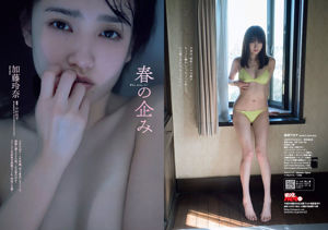 Rena Takeda Wakana Morita Rena Kato Erika Denya Karen Otomo Nene Ito Kiritani Festival [Weekly Playboy] 2018 No.15 Fotografía