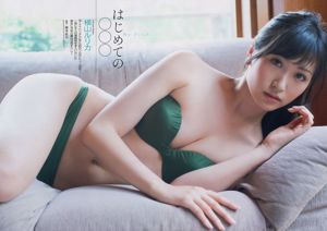 Saaya Rei Okamoto Rurika Yokoyama Rina Nagai Mitsu Dan Sayaka Okada Tomomi Nakatsuka [Weekly Playboy] 2013 No.26 Fotografia