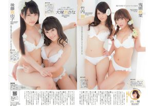 小島琉璃子 SKE48 Chiyo Koma Chiyo Koma Mai Hakase [周刊花花公子] 2014 No.18 寫真森