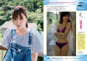 Ruriko Kojima IVAN Mion Mukaichi Smith Kaede Kaneko Rie Kakizaki Memi Kakizaki [Weekly Playboy] 2016 No.37 Ảnh