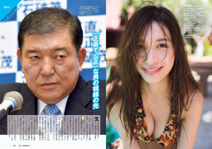 Ruriko Kojima Kasumi Yamaya Mai Oshima Sayaka Tomaru Arisa Komiya Asami Fujioka Hiura Sisters [Weekly Playboy] 2018 nr 36 Zdjęcie