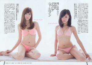 Ruriko Kojima Nami Iwasaki HKT48 Itsuki Sagara Mitsu Dan Rio Uchida [Weekly Playboy] 2013 No. 13 Foto