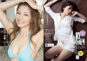 Serina Yuka Someya Nanami Hashimoto Ai Aoki Haruna Yoshizumi Hoshina Mizuki Yuka Kuramochi [Weekly Playboy] 2014 No.29 Photograph