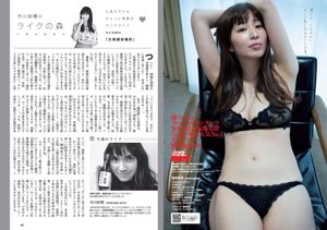 Ikumi Hisamatsu Mai Shiraishi Arisa Komiya Misumi Shiochi Aya Kawasaki Nogizaka46 [Playboy Semanal] 2017 No.08 Fotografia