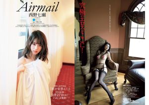 西野七瀬 壇蜜 大川藍 佐々木希 原幹恵 相武紗季 髙木悠未 RION [Weekly Playboy] 2016年No.41 写真杂志