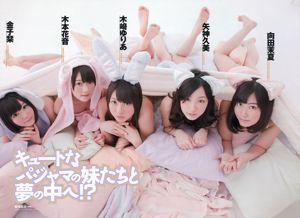 Yuko Oshima Haruna Kojima Rena Yoshiki Risa Yoshiki Chinatsu Matsui Jurina Matsui Rena Matsui Anri Sugihara Natsuko Tatsumi [Weekly Playboy] 2012 No.19-20 Photograph