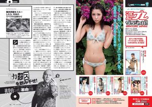 Nanao Yumi Sugimoto Hikaru Ohsawa Ayame Goriki Riona Nagao Mariya Nagao [Weekly Playboy] 2015 No.42 Foto