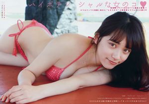 [นิตยสารหนุ่ม] Tomaru Sayahua Zhongyuan Nikkaka 2015 No.19 Photo Magazine