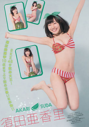 [Young Magazine] SKE48 Yuka Eda 2014 Magazine photo n ° 35