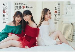 [Young Magazine] Nogizaka46 Nogizaka46 2019 No.02 Fotomagazin