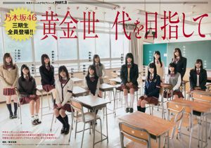 [Revista joven] Nogizaka46 2017 No.02-03 Fotografía