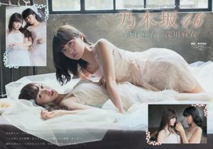 [Junges Magazin] Mai Shiraishi Mai Fukagawa Takahashi Walnuss 2015 Nr. 12 Fotomagazin