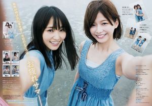 [Majalah Muda] Watanabe Risa, Sugai Yuka, Majalah Foto No.31 Okada Saika 2017