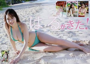 [Junges Magazin] Harukaze. Nashiko Momotsuki 2018 No.10 Photo Magazine