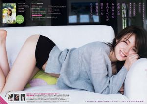 [Junges Magazin] Misa Eto Risa Watanabe 2017 Nr. 18 Foto