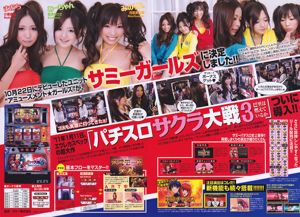 [Magazyn Młodych] Maomi Yuki Kana Tsugihara Yukie Kawamura AKB48 Yui Koike 2011 No.04-05 Zdjęcie