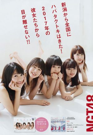 [Young Magazine] NGT48 RaMu 2017 nr. 19 foto