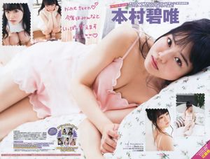 [Young Magazine] 向井地美音 2016年No.28 写真杂志