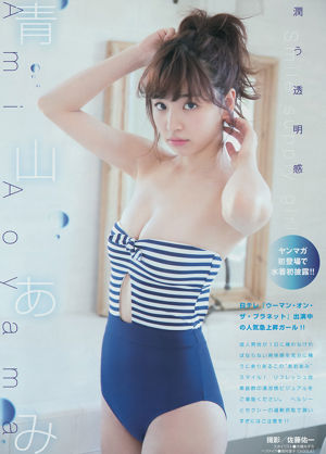 [Young Magazine] 久松郁実 青山あみ 2015年No.09 写真杂志